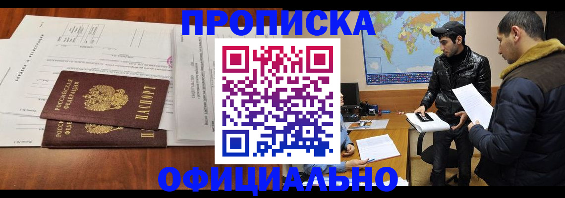 прописка для кредита в Апатитах