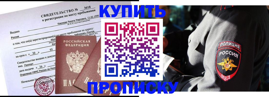 пропишу в квартире в Апатитах