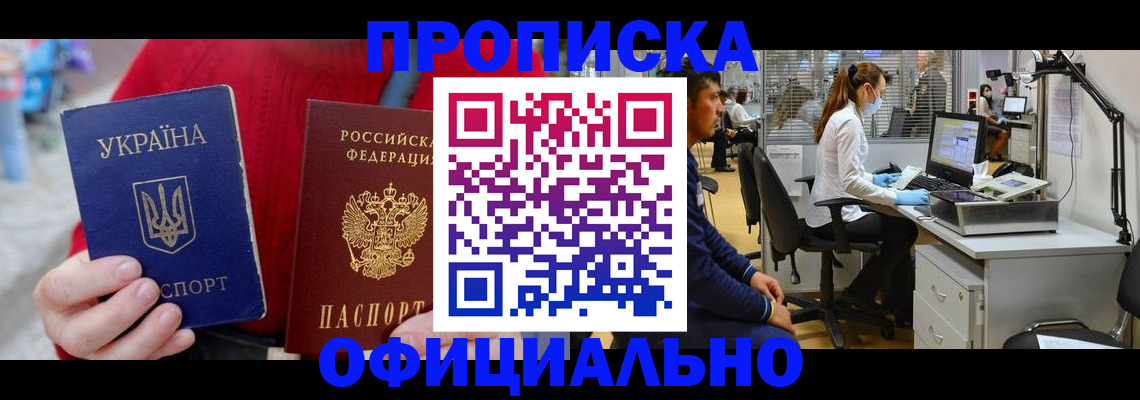 временная регистрация гарантия в Апатитах