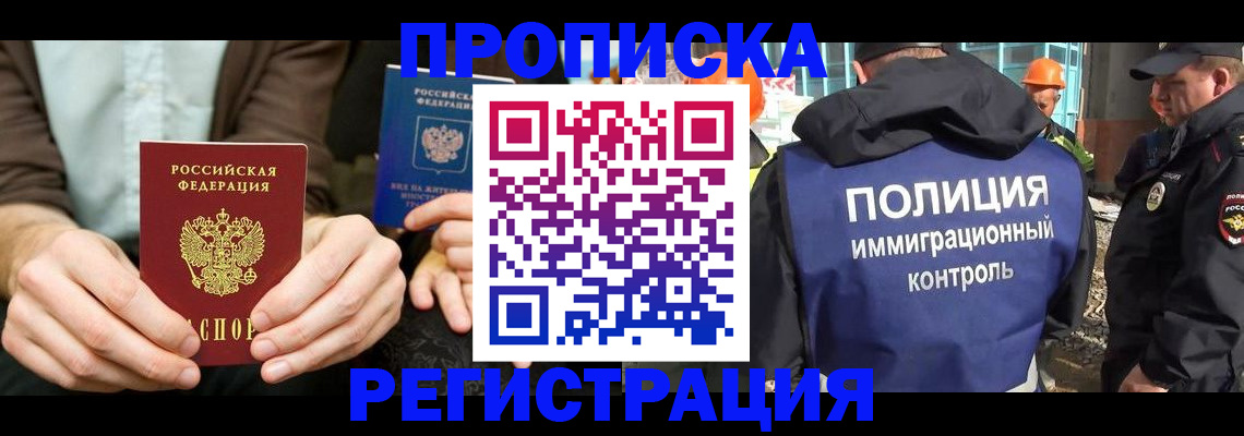 временная регистрация поиск в Апатитах