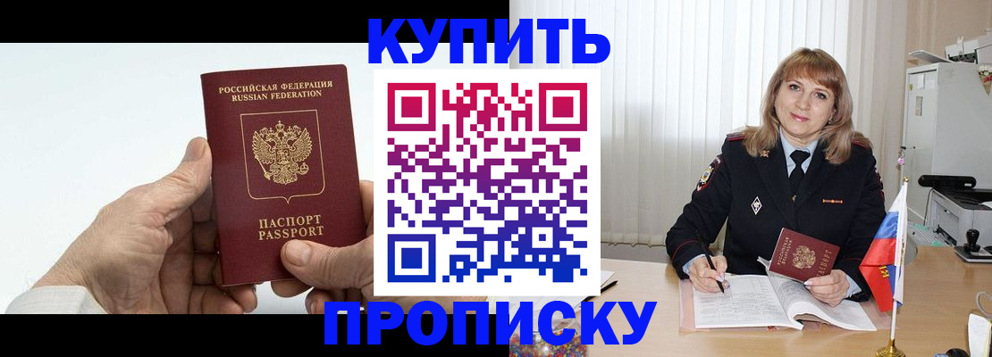 прописка регистрация в Апатитах