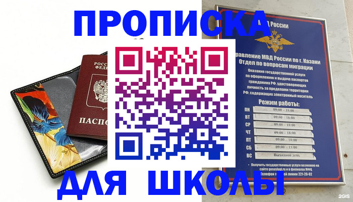 регистрация для дет. сада в Апатитах