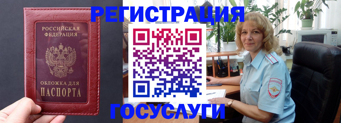миграционный учет в Апатитах