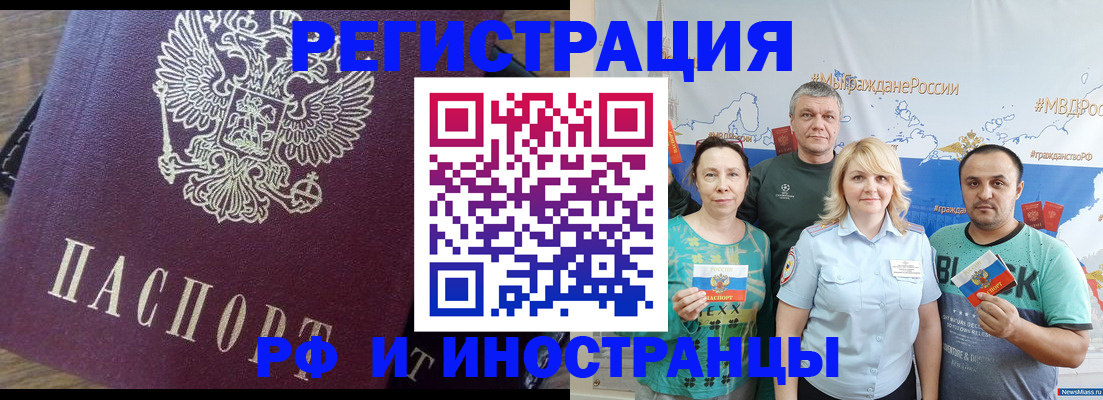 временная регистрация в квартире в Апатитах