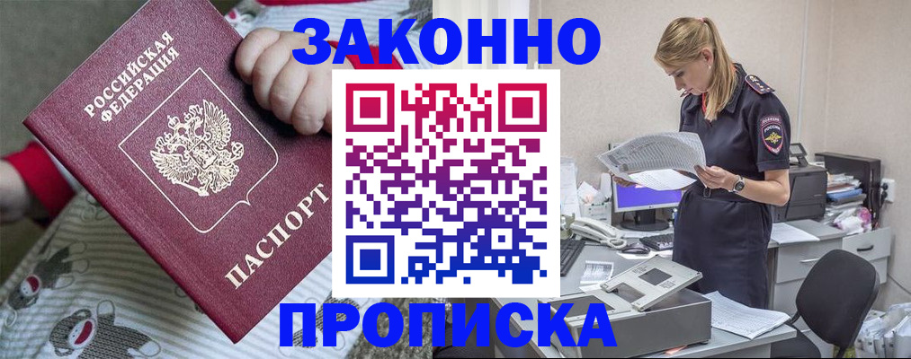 временная регистрация поиск в Апатитах